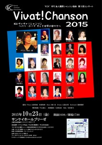 viva!2015フライヤー