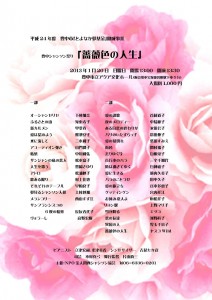 薔薇色の人生