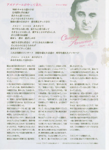 ガラ2019フライヤー裏