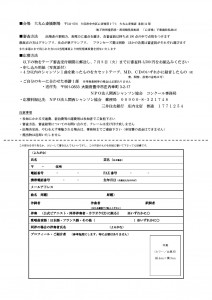 第10回コンクール募集要項2019年_000002