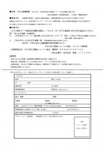 第9回コンクール募集要項2018年0002